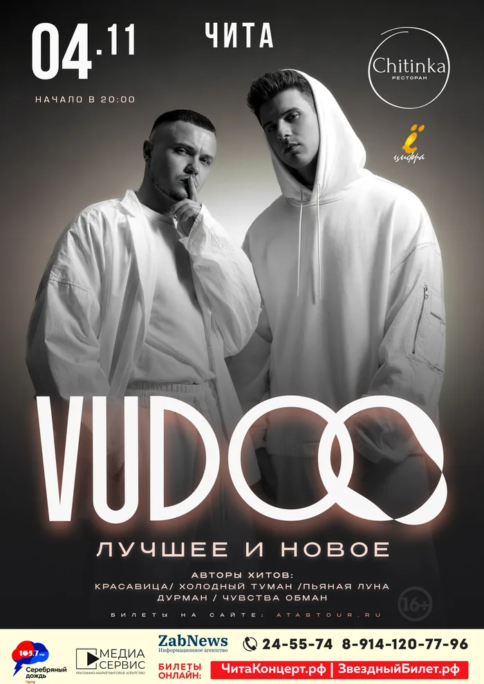 VUDOO